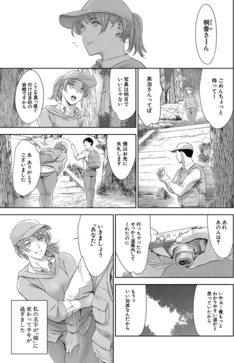 〈エロ漫画〉あなたの奥さん浮気してますよ【1話立ち読み付き】|作者：まぐろ帝國 MUJIN編集部 試し読みサンプル 7ページ目