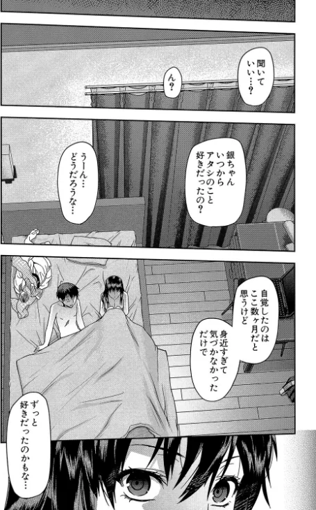 〈エロ漫画〉ずっと好きだった【1話立ち読み付き】|作者：柚木N’ MUJIN編集部 試し読みサンプル 25ページ目