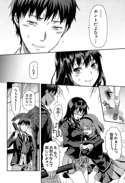 〈エロ漫画〉ずっと好きだった【1話立ち読み付き】|作者：柚木N’ MUJIN編集部 試し読みサンプル 6ページ目