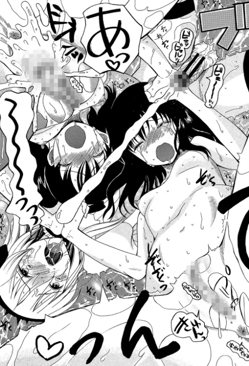〈エロ漫画〉僕は彼女たちの淫らなオモチャ|作者：星憑ネオン。 MUJIN編集部 試し読みサンプル 31ページ目