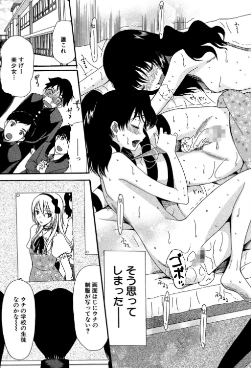 〈エロ漫画〉僕は彼女たちの淫らなオモチャ|作者：星憑ネオン。 MUJIN編集部 試し読みサンプル 33ページ目