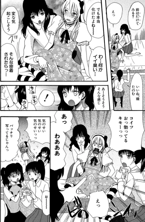 〈エロ漫画〉僕は彼女たちの淫らなオモチャ|作者：星憑ネオン。 MUJIN編集部 試し読みサンプル 10ページ目