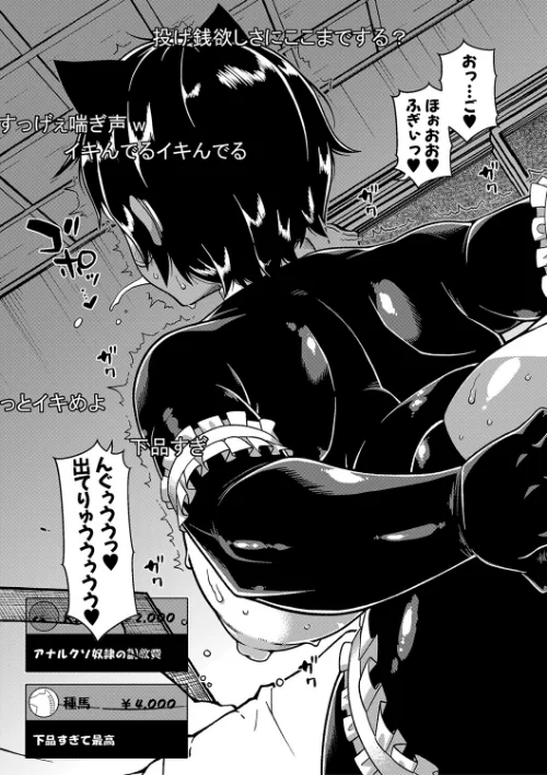 〈エロ漫画〉ちょっと美人で胸がデカくてエロいだけのバカ姉ぇ【1話立ち読み付き】|作者:高津 MUJIN編集部 試し読みサンプル 19ページ目