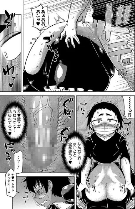 〈エロ漫画〉ちょっと美人で胸がデカくてエロいだけのバカ姉ぇ【1話立ち読み付き】|作者:高津 MUJIN編集部 試し読みサンプル 23ページ目