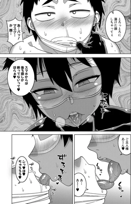 〈エロ漫画〉ちょっと美人で胸がデカくてエロいだけのバカ姉ぇ【1話立ち読み付き】|作者:高津 MUJIN編集部 試し読みサンプル 33ページ目