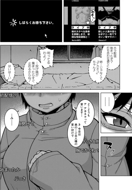 〈エロ漫画〉ちょっと美人で胸がデカくてエロいだけのバカ姉ぇ【1話立ち読み付き】|作者:高津 MUJIN編集部 試し読みサンプル 8ページ目