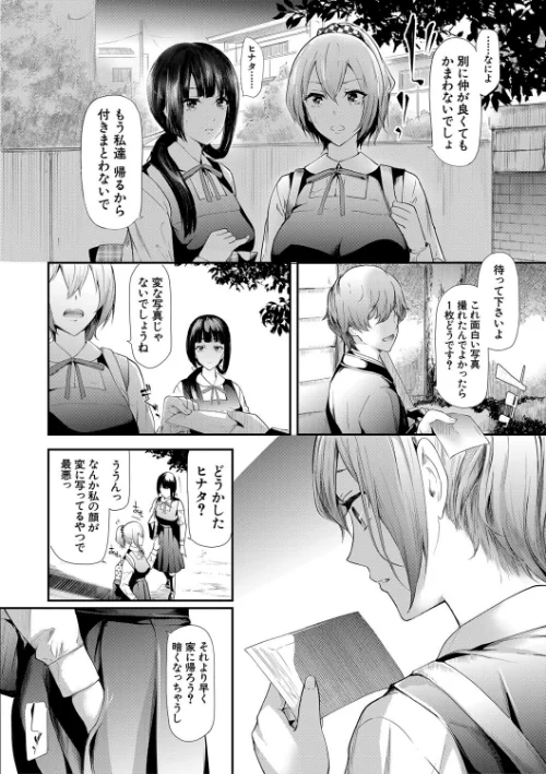 〈エロ漫画〉桜宮姉妹のネトラレ記録【1話試し読み付き】 〜yurisis〜|作者：史鬼匠人 MUJIN編集部 試し読みサンプル 12ページ目