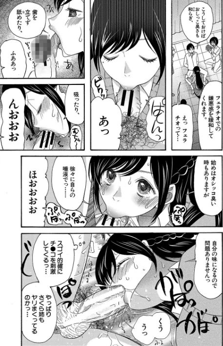 〈エロ漫画〉即ヌキ即ハメ搾精学園【1話試し読み付き】|作者：星憑ネオン。 MUJIN編集部 試し読みサンプル 19ページ目