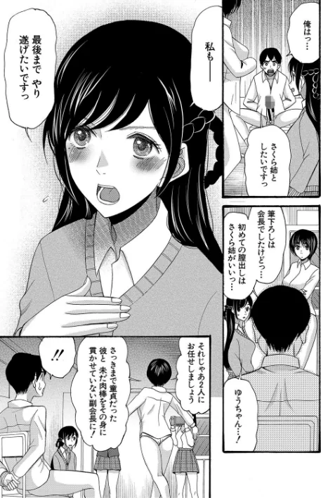 〈エロ漫画〉即ヌキ即ハメ搾精学園【1話試し読み付き】|作者：星憑ネオン。 MUJIN編集部 試し読みサンプル 21ページ目