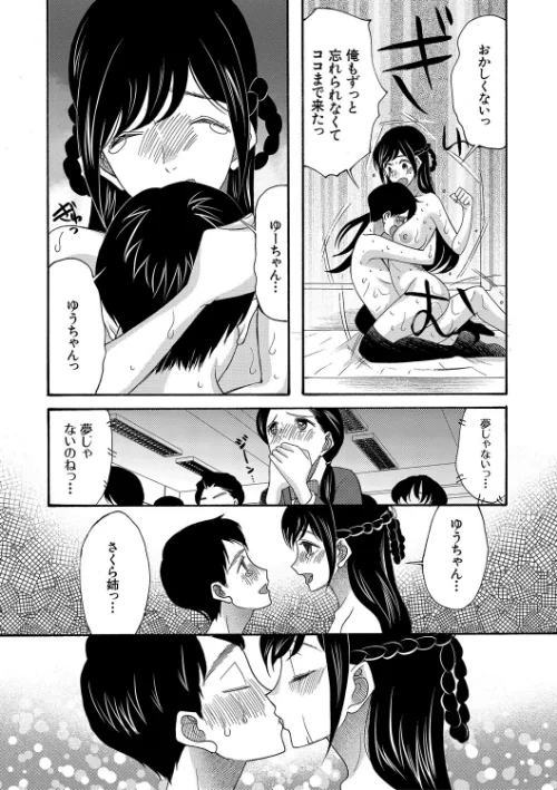 〈エロ漫画〉即ヌキ即ハメ搾精学園【1話試し読み付き】|作者：星憑ネオン。 MUJIN編集部 試し読みサンプル 25ページ目