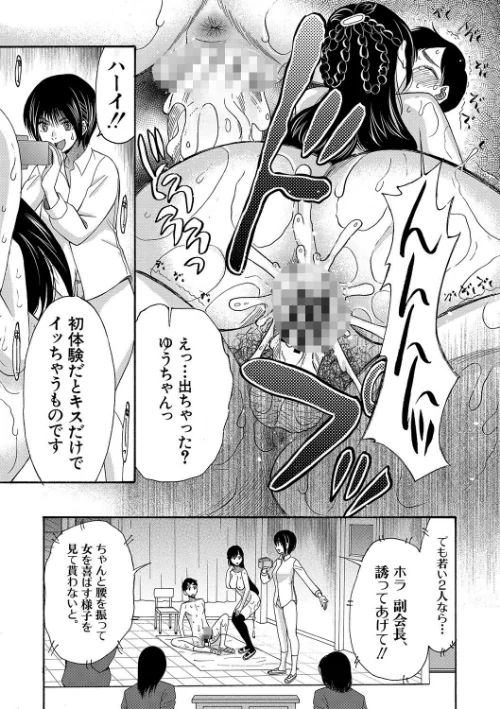 〈エロ漫画〉即ヌキ即ハメ搾精学園【1話試し読み付き】|作者：星憑ネオン。 MUJIN編集部 試し読みサンプル 27ページ目