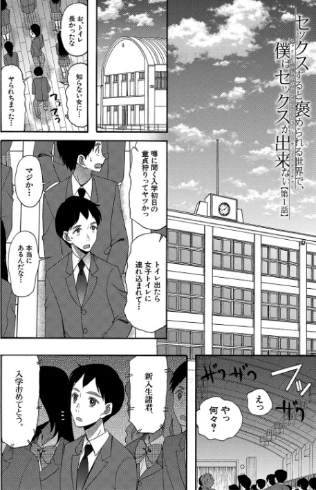 〈エロ漫画〉即ヌキ即ハメ搾精学園【1話試し読み付き】|作者：星憑ネオン。 MUJIN編集部 試し読みサンプル 4ページ目