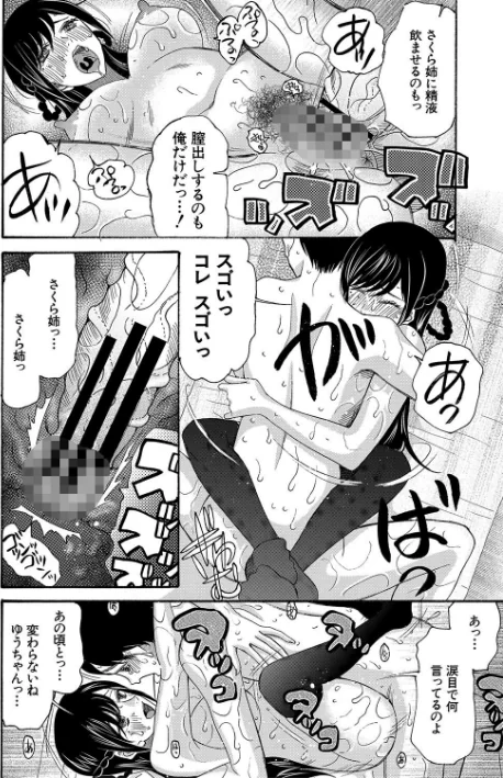 〈エロ漫画〉即ヌキ即ハメ搾精学園【1話試し読み付き】|作者：星憑ネオン。 MUJIN編集部 試し読みサンプル 34ページ目