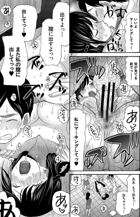 〈エロ漫画〉即ヌキ即ハメ搾精学園【1話試し読み付き】|作者：星憑ネオン。 MUJIN編集部 試し読みサンプル 35ページ目
