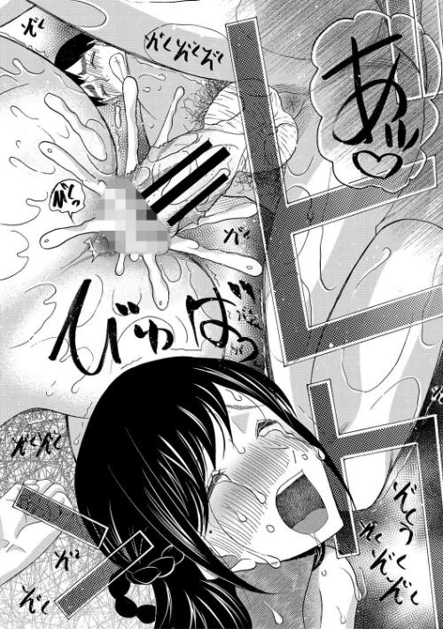 〈エロ漫画〉即ヌキ即ハメ搾精学園【1話試し読み付き】|作者：星憑ネオン。 MUJIN編集部 試し読みサンプル 36ページ目