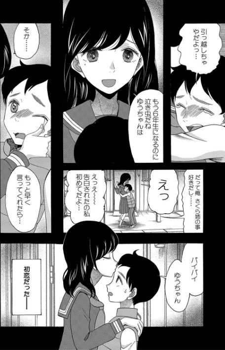 〈エロ漫画〉即ヌキ即ハメ搾精学園【1話試し読み付き】|作者：星憑ネオン。 MUJIN編集部 試し読みサンプル 8ページ目
