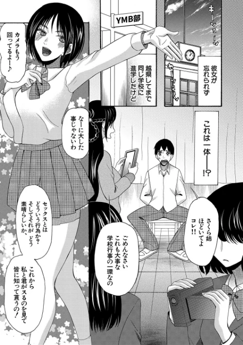 〈エロ漫画〉即ヌキ即ハメ搾精学園【1話試し読み付き】|作者：星憑ネオン。 MUJIN編集部 試し読みサンプル 9ページ目