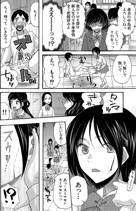 〈エロ漫画〉即ヌキ即ハメ搾精学園【1話試し読み付き】|作者：星憑ネオン。 MUJIN編集部 試し読みサンプル 10ページ目