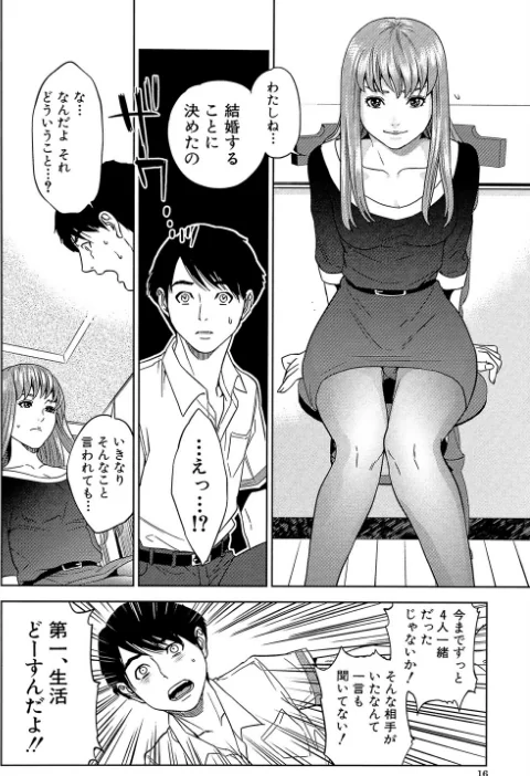 〈エロ漫画〉ぼくたちの禁忌【1話試し読み付き】|作者：東西 MUJIN編集部 試し読みサンプル 16ページ目