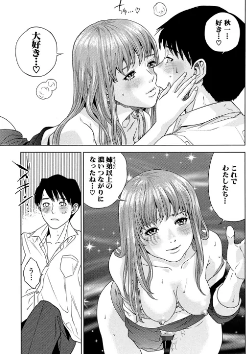 〈エロ漫画〉ぼくたちの禁忌【1話試し読み付き】|作者：東西 MUJIN編集部 試し読みサンプル 33ページ目