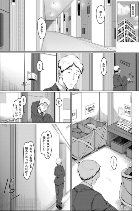 〈エロ漫画〉ボク専用の爆乳巨尻おばさん妻【1話試し読み付き】|作者：瀧山ゆーいち MUJIN編集部 試し読みサンプル 46ページ目