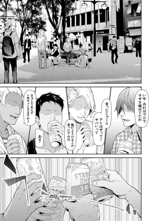 〈エロ漫画〉TS☆Revolution【1話試し読み付き】|作者:史鬼匠人 MUJIN編集部 試し読みサンプル 3ページ目