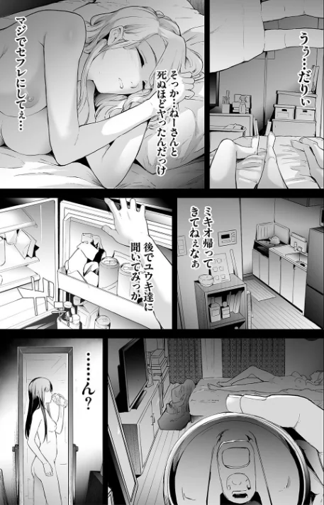〈エロ漫画〉TS☆Revolution【1話試し読み付き】|作者:史鬼匠人 MUJIN編集部 試し読みサンプル 45ページ目