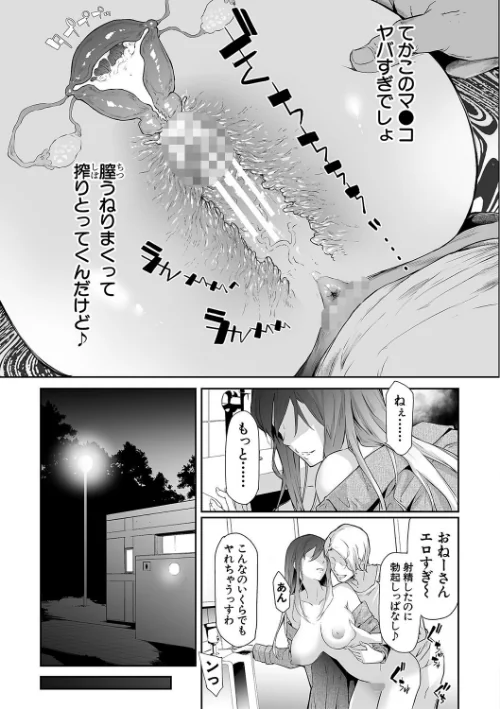 〈エロ漫画〉TS☆Revolution【1話試し読み付き】|作者:史鬼匠人 MUJIN編集部 試し読みサンプル 7ページ目