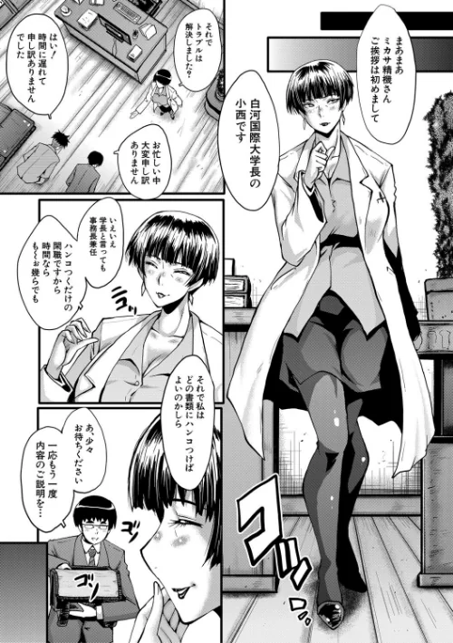 〈エロ漫画〉僕の彼女がクソガキに寝取られた話【1話試し読み付き】|作者：SINK MUJIN編集部 試し読みサンプル 13ページ目