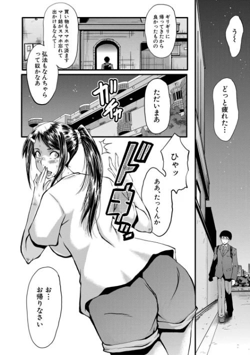 〈エロ漫画〉僕の彼女がクソガキに寝取られた話【1話試し読み付き】|作者：SINK MUJIN編集部 試し読みサンプル 14ページ目
