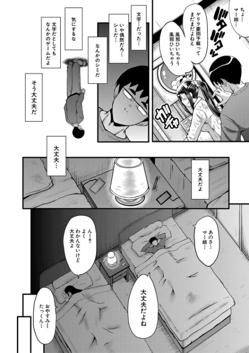 〈エロ漫画〉僕の彼女がクソガキに寝取られた話【1話試し読み付き】|作者：SINK MUJIN編集部 試し読みサンプル 20ページ目
