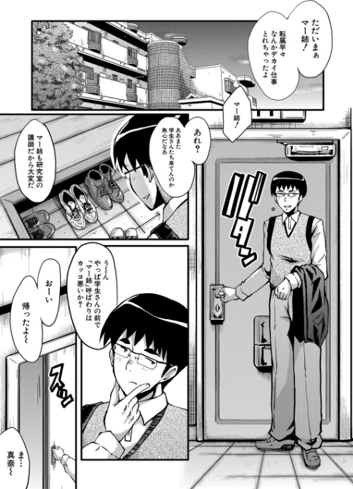 〈エロ漫画〉僕の彼女がクソガキに寝取られた話【1話試し読み付き】|作者：SINK MUJIN編集部 試し読みサンプル 3ページ目