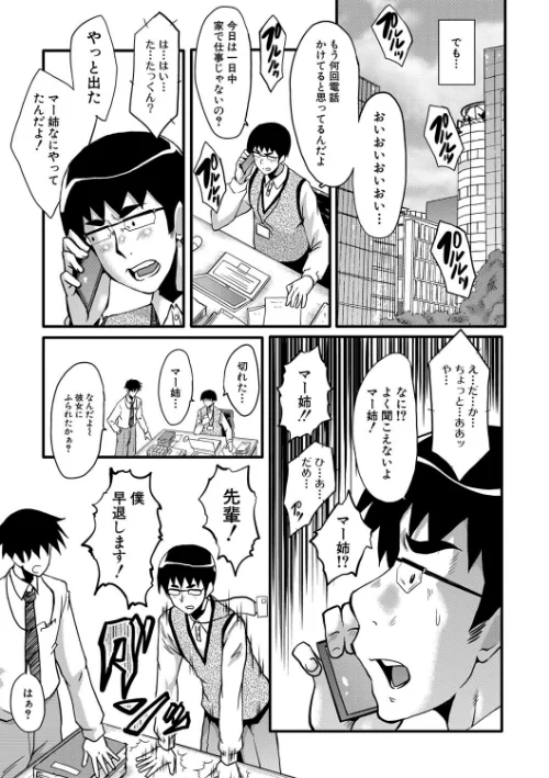 〈エロ漫画〉僕の彼女がクソガキに寝取られた話【1話試し読み付き】|作者：SINK MUJIN編集部 試し読みサンプル 21ページ目