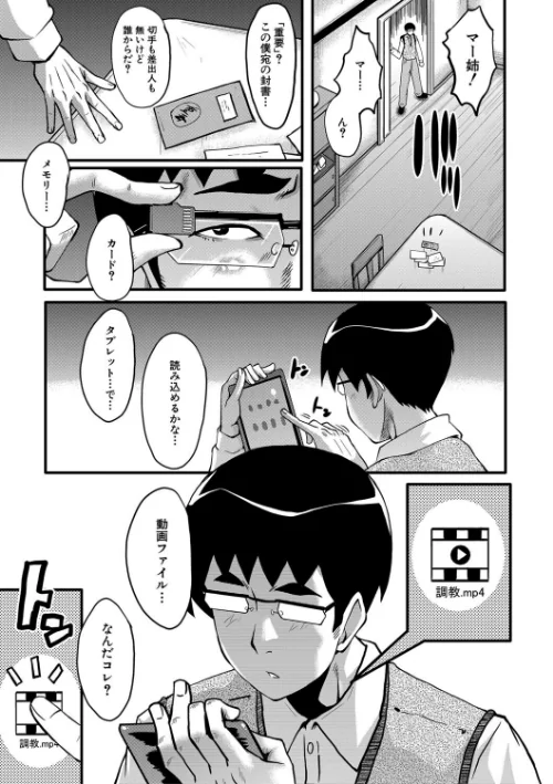 〈エロ漫画〉僕の彼女がクソガキに寝取られた話【1話試し読み付き】|作者：SINK MUJIN編集部 試し読みサンプル 23ページ目