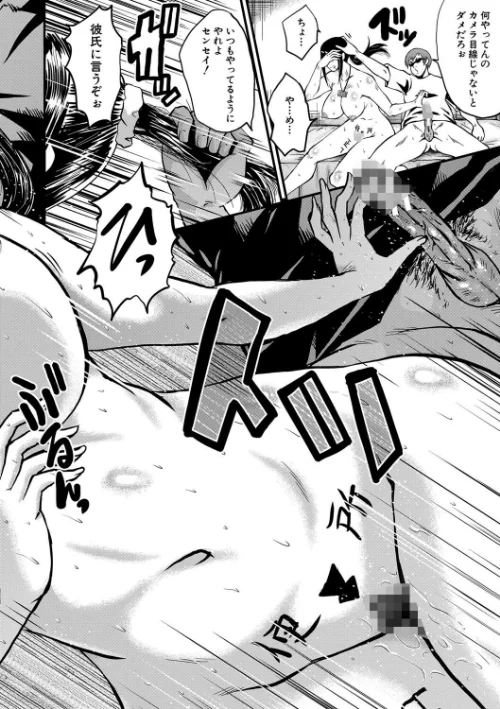 〈エロ漫画〉僕の彼女がクソガキに寝取られた話【1話試し読み付き】|作者：SINK MUJIN編集部 試し読みサンプル 26ページ目
