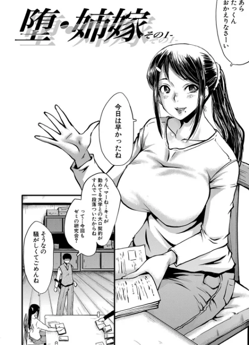 〈エロ漫画〉僕の彼女がクソガキに寝取られた話【1話試し読み付き】|作者：SINK MUJIN編集部 試し読みサンプル 4ページ目