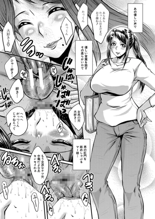 〈エロ漫画〉僕の彼女がクソガキに寝取られた話【1話試し読み付き】|作者：SINK MUJIN編集部 試し読みサンプル 31ページ目