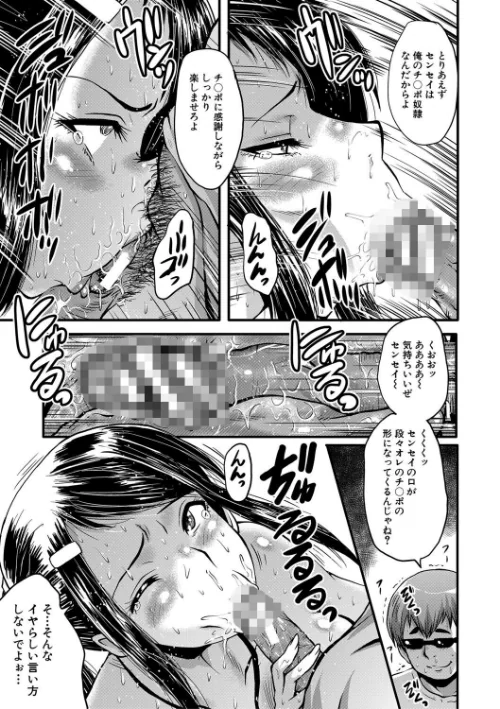 〈エロ漫画〉僕の彼女がクソガキに寝取られた話【1話試し読み付き】|作者：SINK MUJIN編集部 試し読みサンプル 35ページ目
