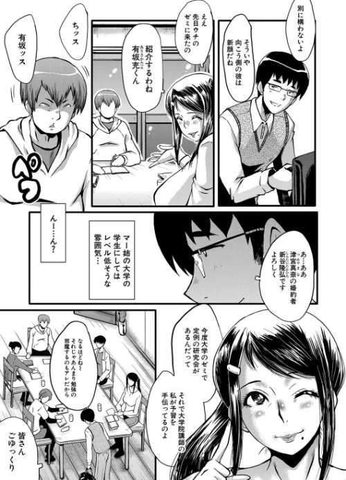 〈エロ漫画〉僕の彼女がクソガキに寝取られた話【1話試し読み付き】|作者：SINK MUJIN編集部 試し読みサンプル 5ページ目