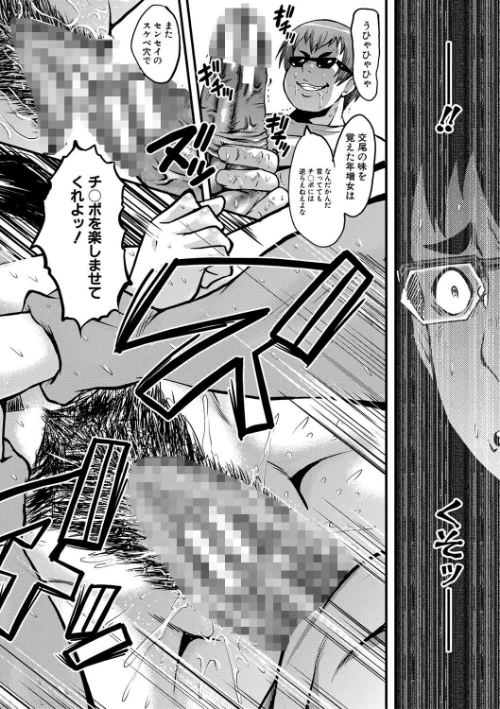 〈エロ漫画〉僕の彼女がクソガキに寝取られた話【1話試し読み付き】|作者：SINK MUJIN編集部 試し読みサンプル 44ページ目