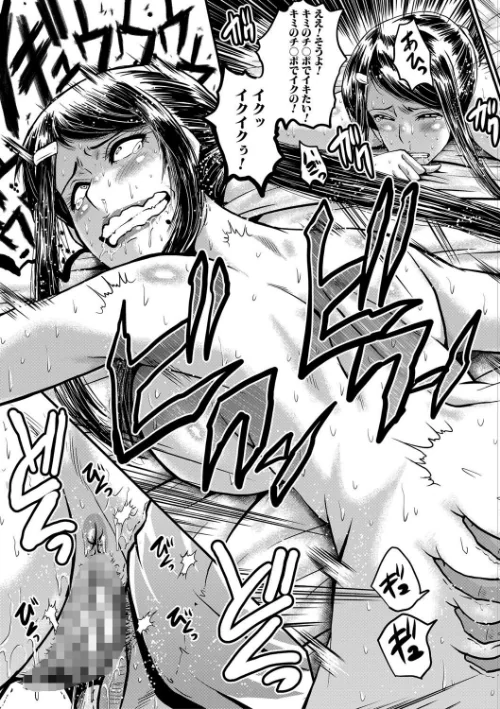 〈エロ漫画〉僕の彼女がクソガキに寝取られた話【1話試し読み付き】|作者：SINK MUJIN編集部 試し読みサンプル 49ページ目