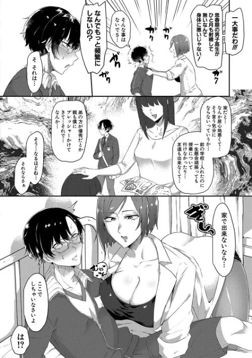 〈エロ漫画〉嫐られ強●射精|作者：中邑カフカ MUJIN編集部 試し読みサンプル 12ページ目
