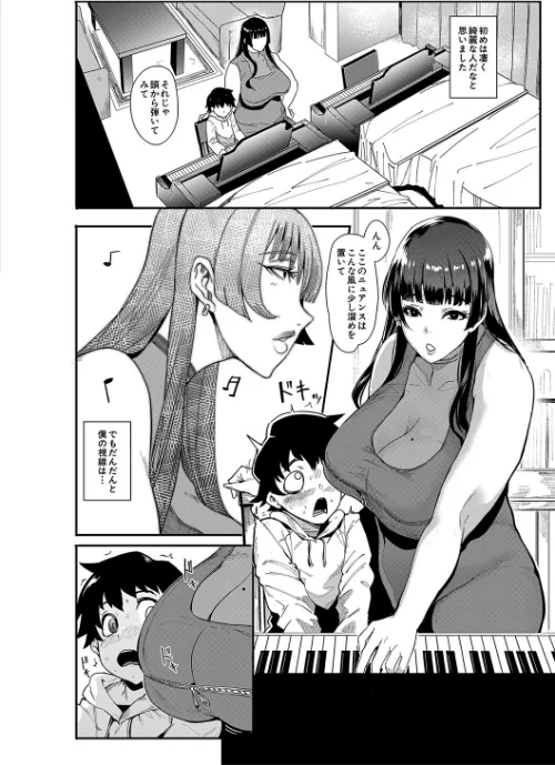 〈エロ漫画〉ママ達の教育的オチ○ポ指導|作者：おとちち MUJIN編集部 試し読みサンプル 4ページ目