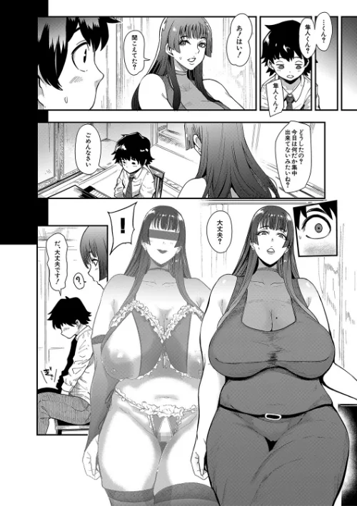 〈エロ漫画〉ママ達の教育的オチ○ポ指導|作者：おとちち MUJIN編集部 試し読みサンプル 8ページ目
