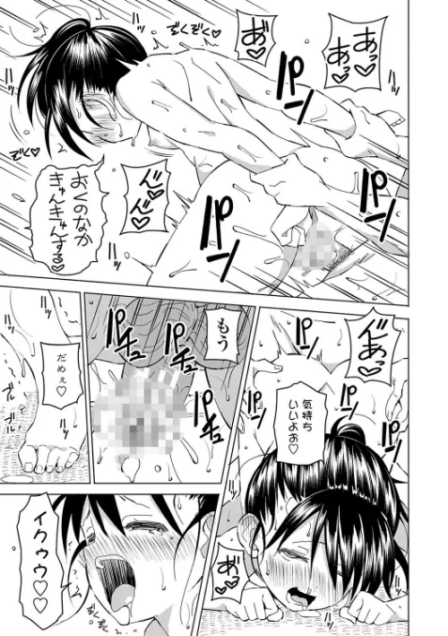〈エロ漫画〉田舎の膣の少女たち|作者：齋藤燕 MUJIN編集部 試し読みサンプル 21ページ目