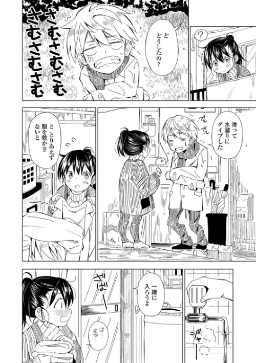 〈エロ漫画〉田舎の膣の少女たち|作者：齋藤燕 MUJIN編集部 試し読みサンプル 4ページ目