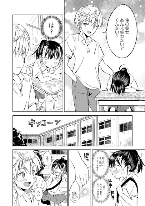 〈エロ漫画〉田舎の膣の少女たち|作者：齋藤燕 MUJIN編集部 試し読みサンプル 8ページ目