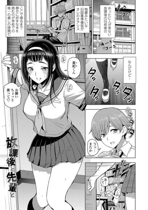 〈エロ漫画〉ねぇエッチしちゃおっか|作者：瀬奈陽太郎 MUJIN編集部 試し読みサンプル 3ページ目