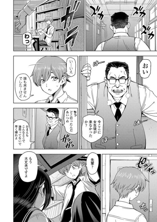 〈エロ漫画〉ねぇエッチしちゃおっか|作者：瀬奈陽太郎 MUJIN編集部 試し読みサンプル 4ページ目