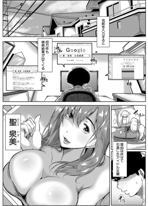 〈エロ漫画〉憧れのおっぱいは義姉の味|作者:遠峰犬玉 MUJIN編集部 試し読みサンプル 3ページ目
